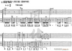 同桌的你SOLO