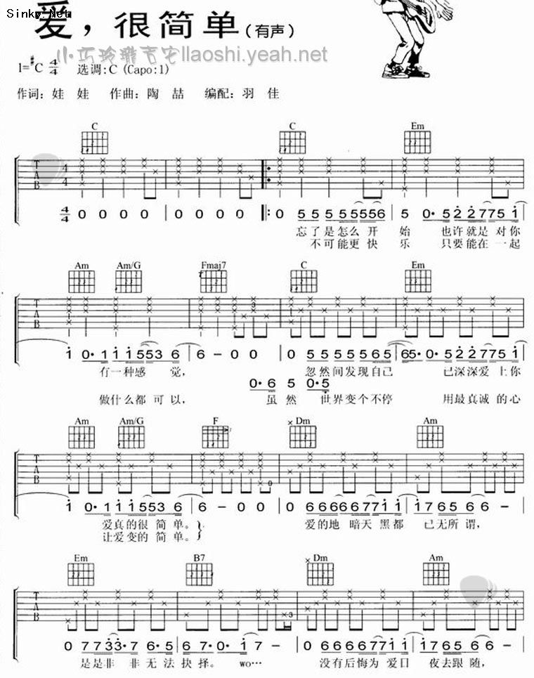 相遇(陶喆)