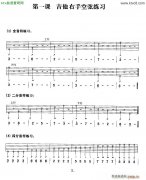 吉他右手空弦练习谱