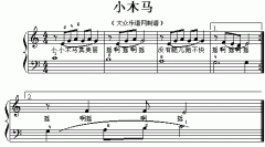 小木马 免费电子琴_五线谱