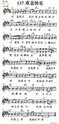 欢喜快乐