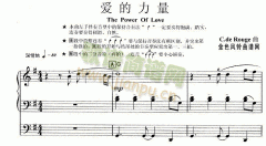 The power of love(爱的力量)