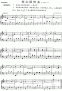 舞会圆舞曲