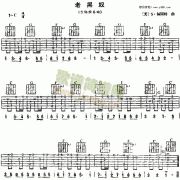老黑奴 免费弹唱吉他谱_六线谱