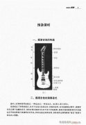 跟我学吉他1-20