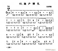 口琴 濑户婚礼