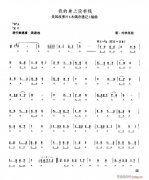 口琴 我的身上没有钱