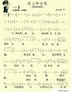 战士和吉他