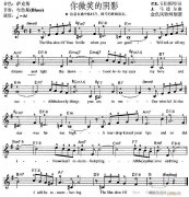 电子琴-你微笑的阴影