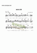 《妈妈之歌》 键盘类 电子琴