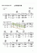 土耳其进行曲 吉他类 古典