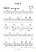 当你老了 编