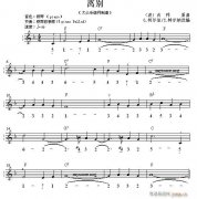 世界名曲双谱式 离别 肖邦曲