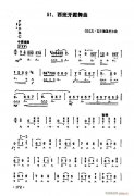 口琴 西班牙圆舞曲