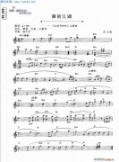御剑江湖 仙剑奇侠传 主题曲