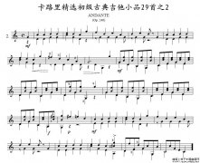 卡路里精选初级古典吉他小品29首之2
