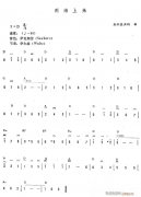 到海上来（简 ）