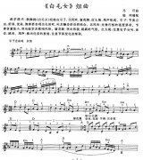 《白毛女》组曲（电子琴）