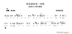 口琴 慢慢留给我一首歌
