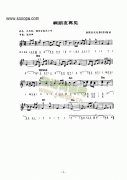 《啊，朋友》插曲 键盘类 电子琴