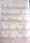 冲冲冲 免费弹唱吉他谱_六线谱