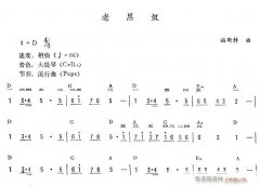 老黑奴（简 ）