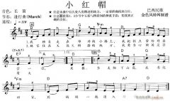 电子琴-小红帽