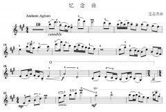 意念曲 免费小提琴_五线谱