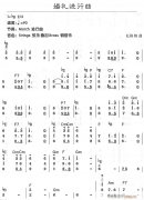 婚礼进行曲1
