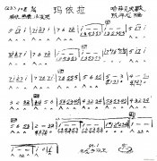 口琴-玛依拉