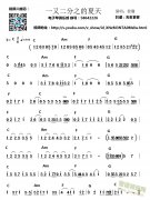 《一又二分之一的夏天》主题曲 电子琴谱