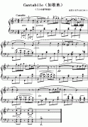 (波)肖邦钢琴小曲：Cantabile(如歌地)
