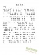 我们呼求