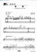 赞歌 东方红 选曲