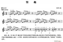情趣 免费电子琴_五线谱