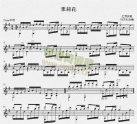 茉莉花-G调 吉他独奏谱（五线谱）