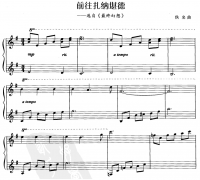 前往扎纳堪徳