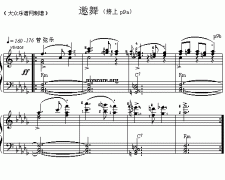 （048）韦伯的“邀舞”（续）