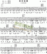 我的祖国(《上甘岭》插曲、独奏曲)