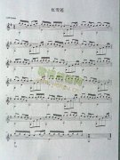 红雪莲独奏曲（五线谱）