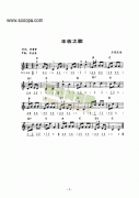 《丰收之歌》 键盘类 电子琴