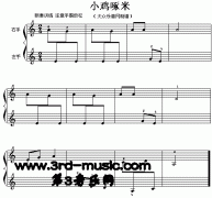小鸡啄米[电子琴谱]