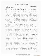 口琴罗马尼亚第一狂想曲