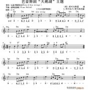 芭蕾舞剧 天鹅湖 主题 （双谱式 ）