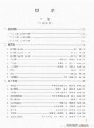 电子琴 （第二套 1-3级）目录1-21