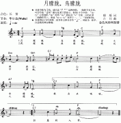月朦胧鸟朦胧(同名电视剧主题歌)