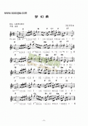 梦幻曲 键盘类 电子琴