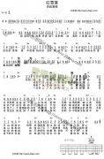 红雪莲 免费弹唱吉他谱_六线谱