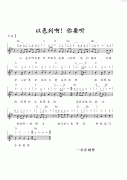 以色列啊！你要听