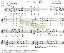 小茉莉 免费电子琴_五线谱